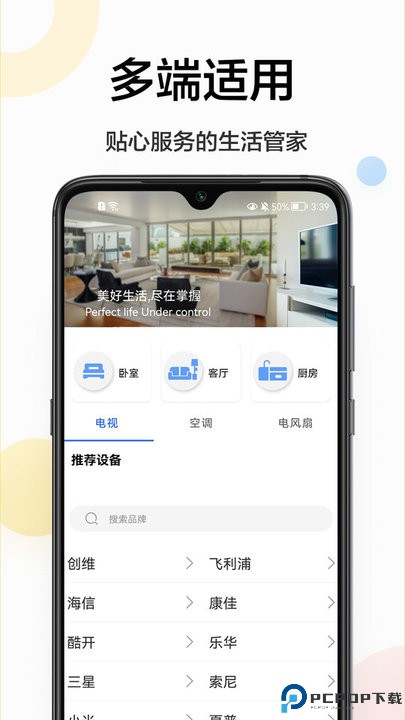 魔百盒遥控器手机版