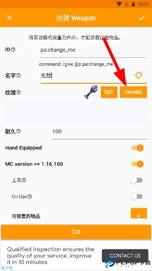我的世界mod制作器