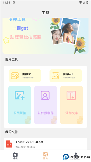 芝士相机手机版