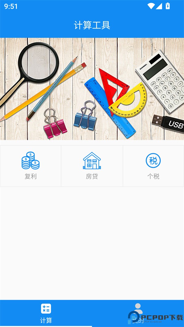 使用方法截图1