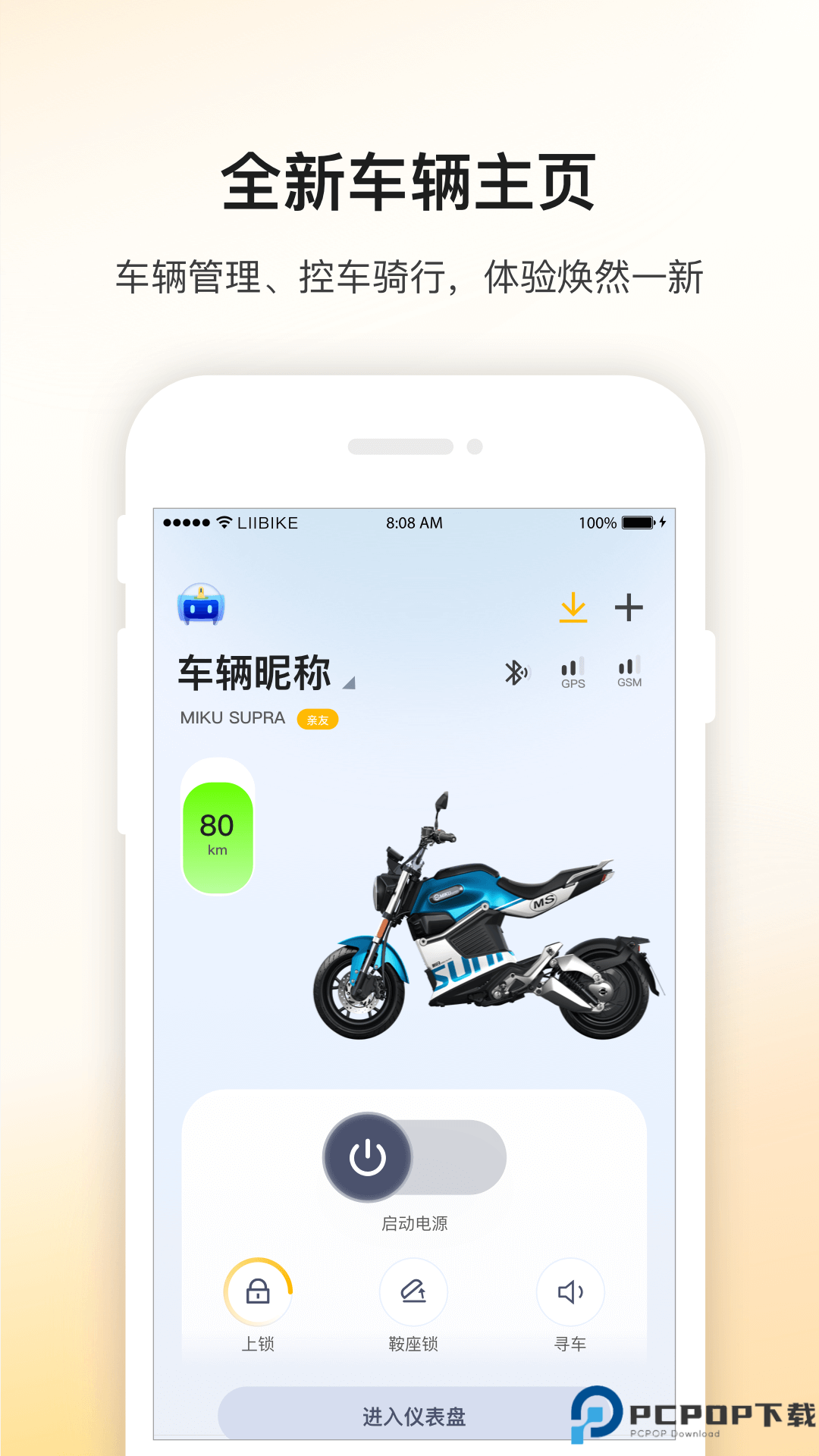 新日出行最新版