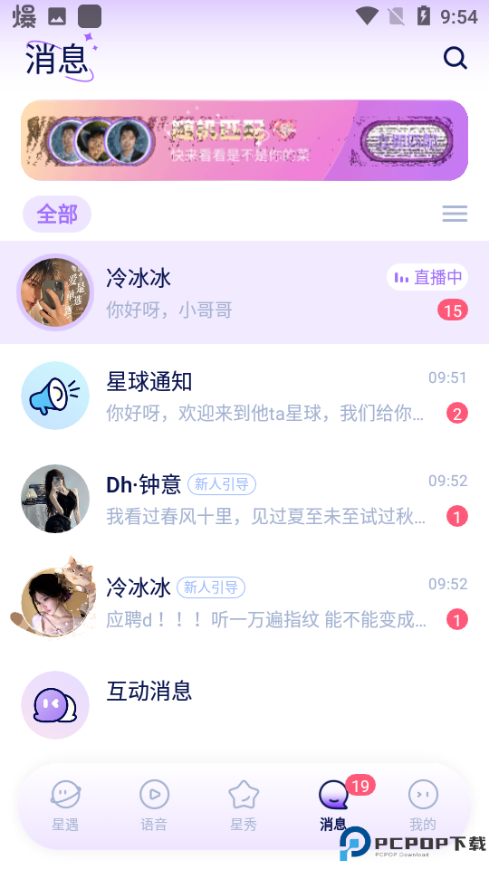 他ta星球最新版