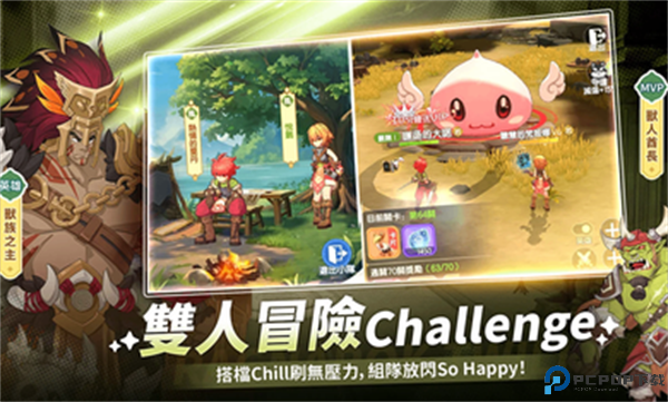 RO仙境传说曙光国际服免费下载