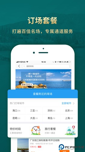 云高高尔夫最新版