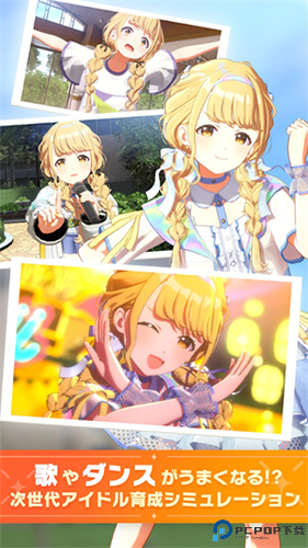 学园偶像大师日服免费下载