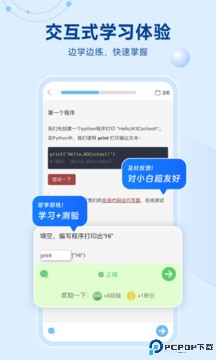 Python编程狮最新版