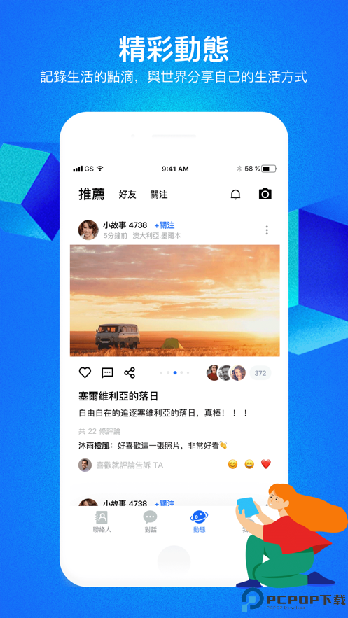 云聊cloudchat最新版