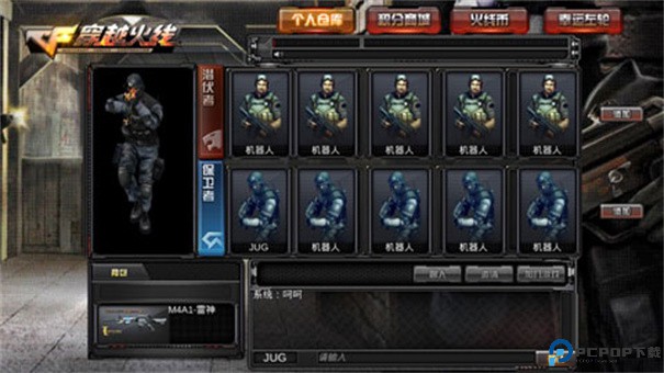 穿越火线最后战役X单机版手游最新版