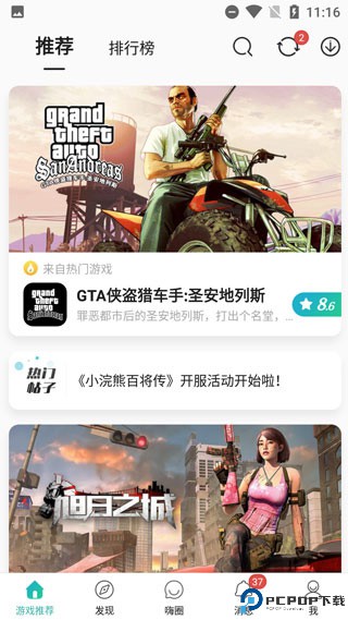 酷酷跑官网正版