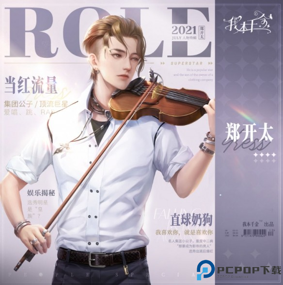 我本千金官方正版