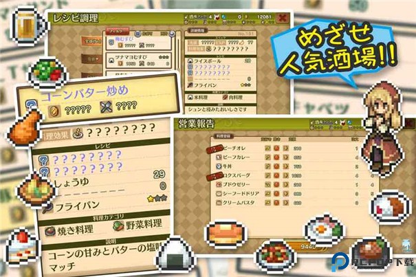 玛蕾尼亚国的冒险酒场手游最新版