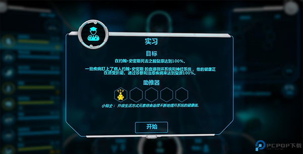 生化公司救赎中文版