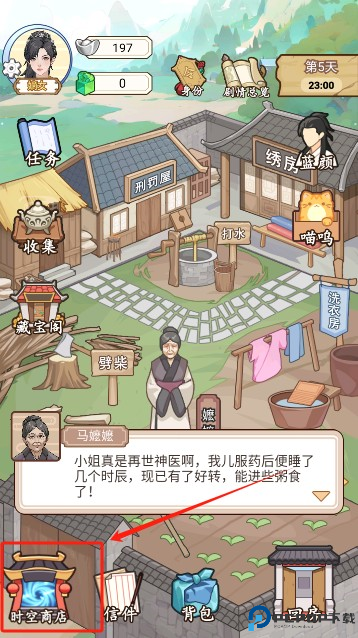 本宫重生了免费版下载