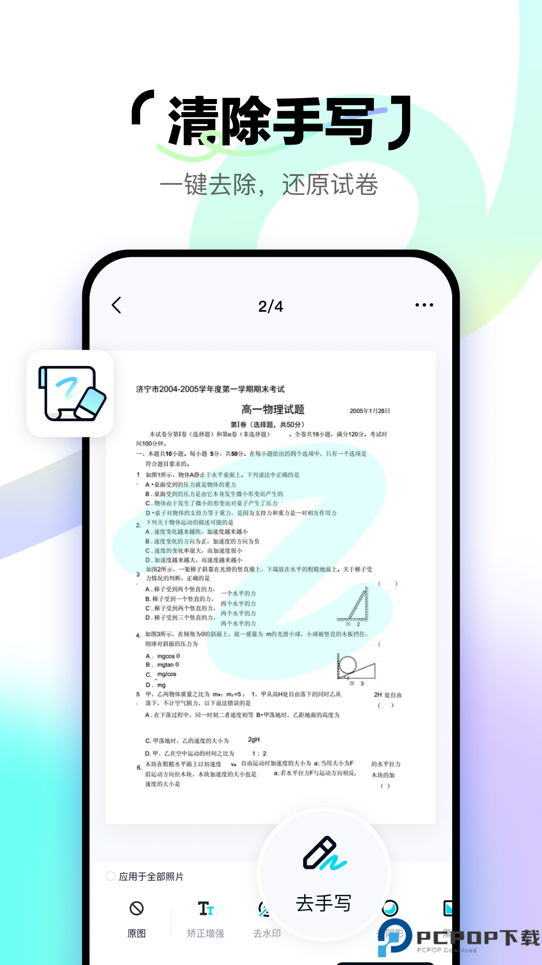 简单扫描最新版