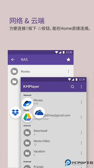kmplayer播放器最新版最新版