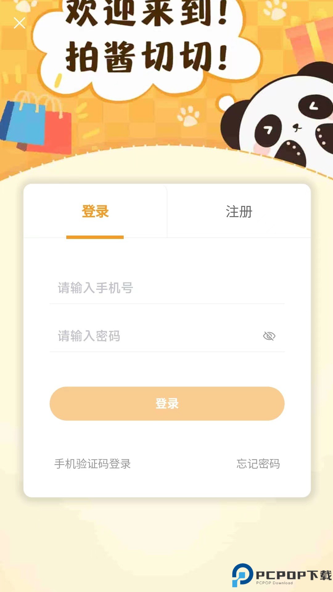 拍酱切切最新版