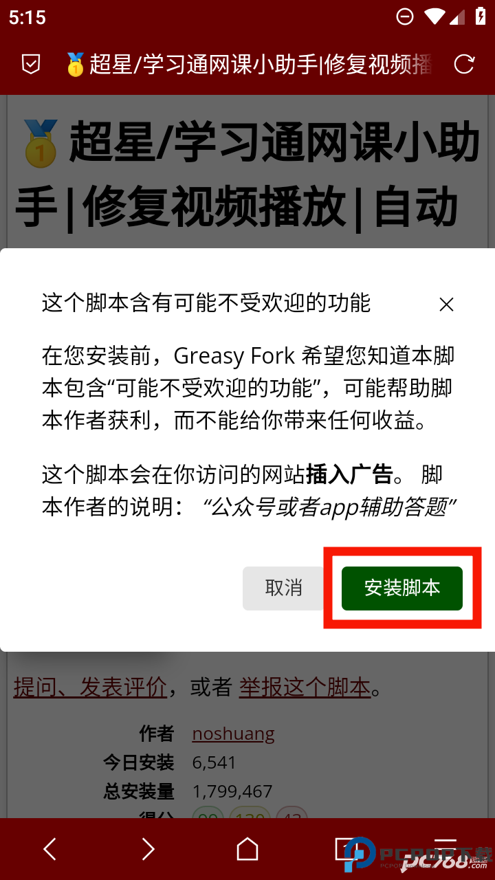 via浏览器手表版