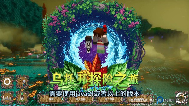 乌托邦探险之旅整合包手游最新版