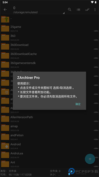 zarchiver pro最新版