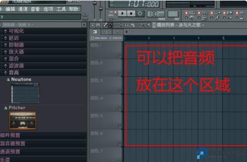 fl studio