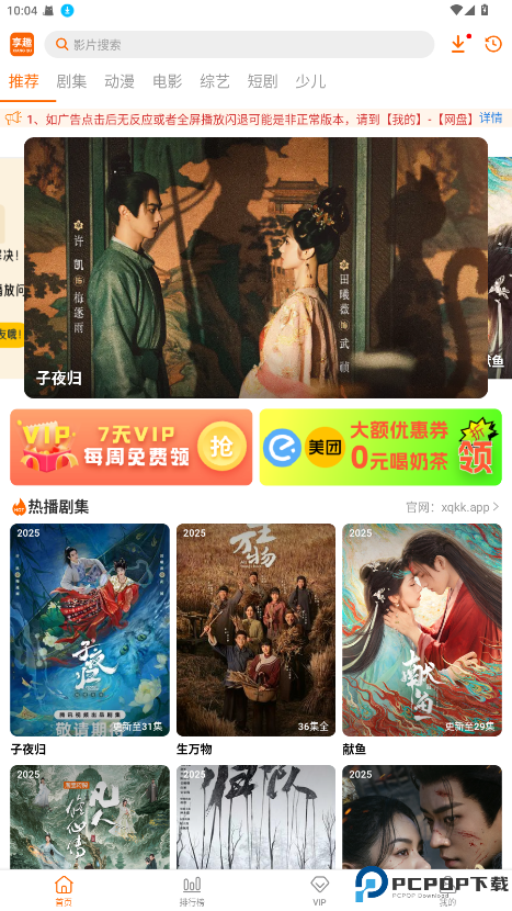 享趣视频最新版