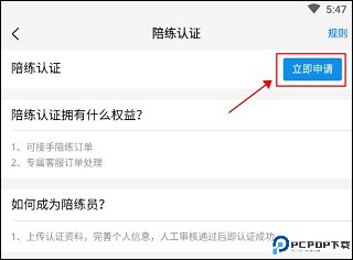 咕噜代练官方版