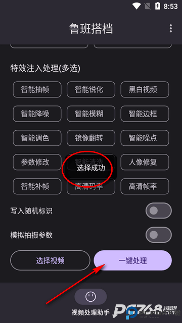 鲁班搭档SSS十免费版