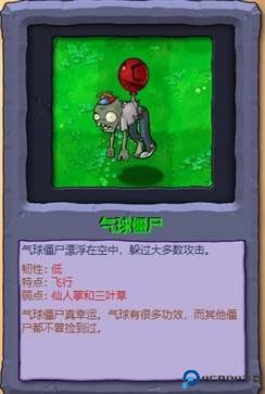 植物大战僵尸冒险时光手机版