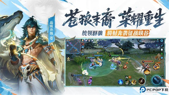 王者荣耀单机版免费下载