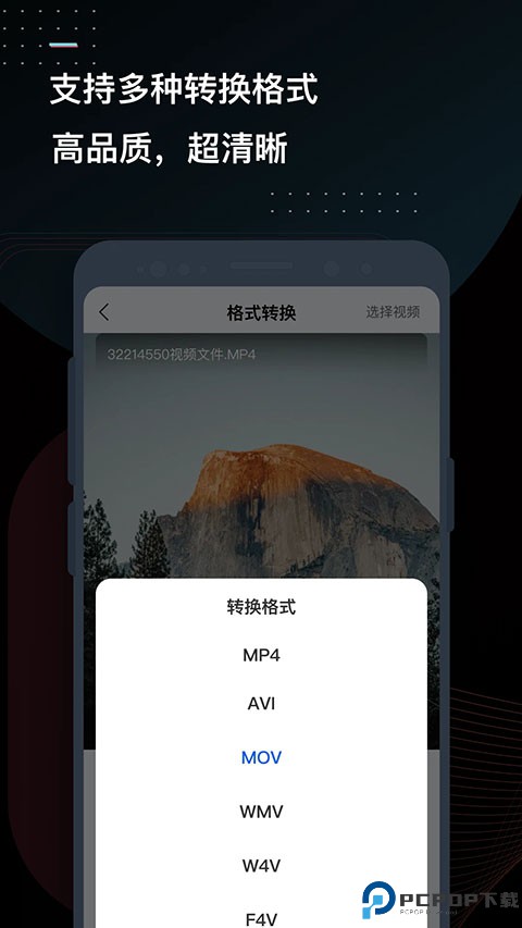 迅捷视频转换器手机版最新版