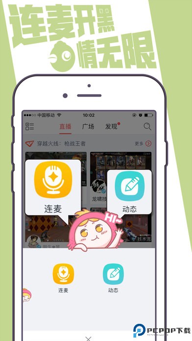 触手直播最新版