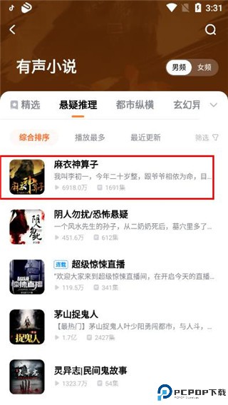 酷狗听书