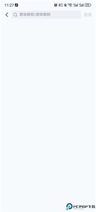 王者营地手机版