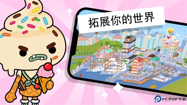 托卡生活世界完整版手游最新版