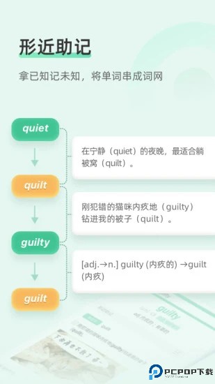 知米背单词官方版最新版