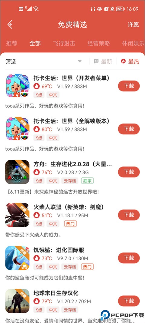 虫虫助手官方正版最新版