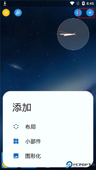 Total启动器中文版