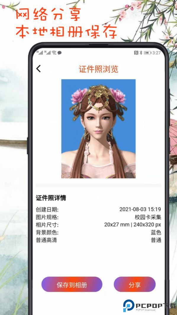 最简证件照最新版