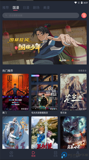 cilcil动漫去广告版