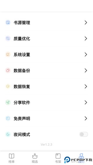 凡文阅读最新版