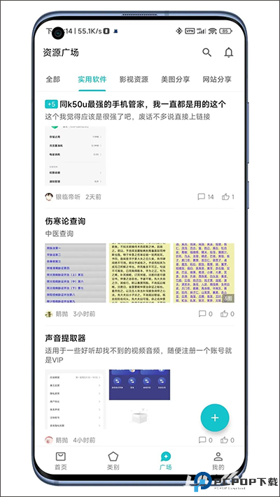 奇妙应用最新版