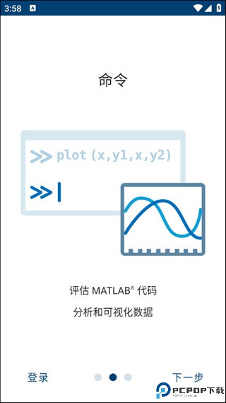 matlab手机版最新版
