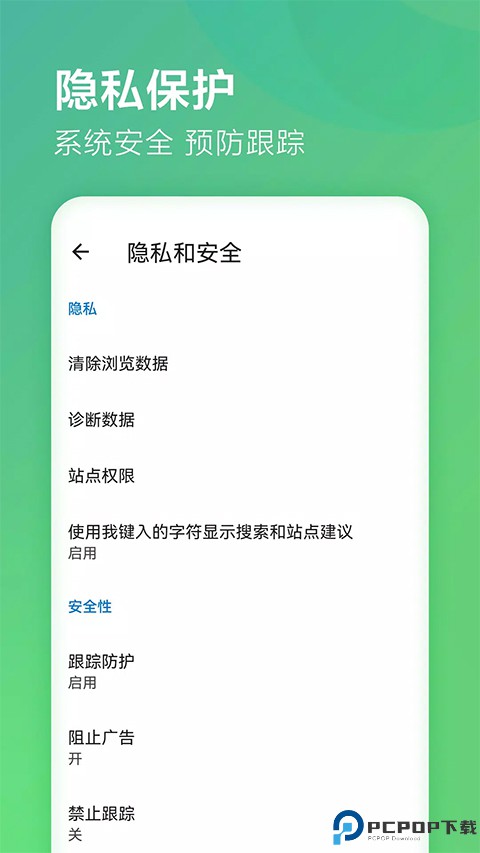 Edge Canary安卓版最新版