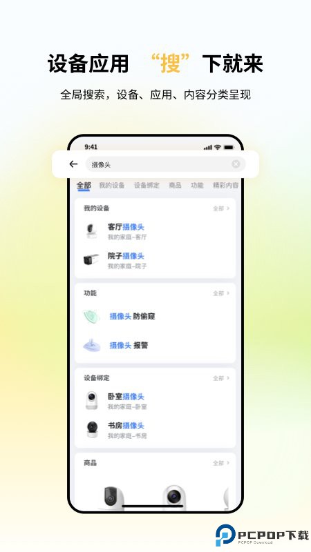 小翼管家app免费下载