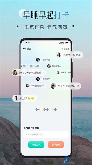 自律自强最新版