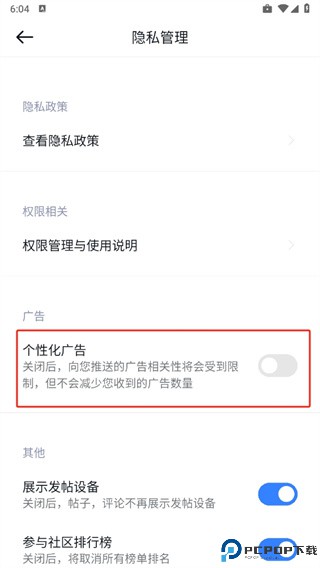 小米社区官方版