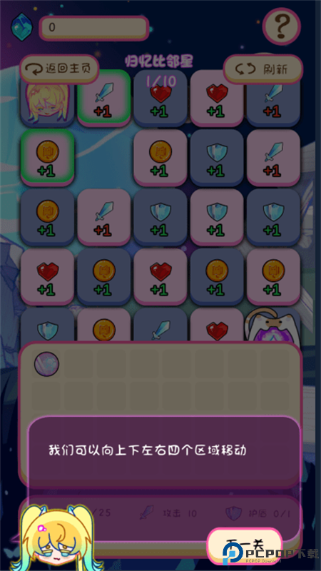 嘟噜一笔银河游戏免费下载