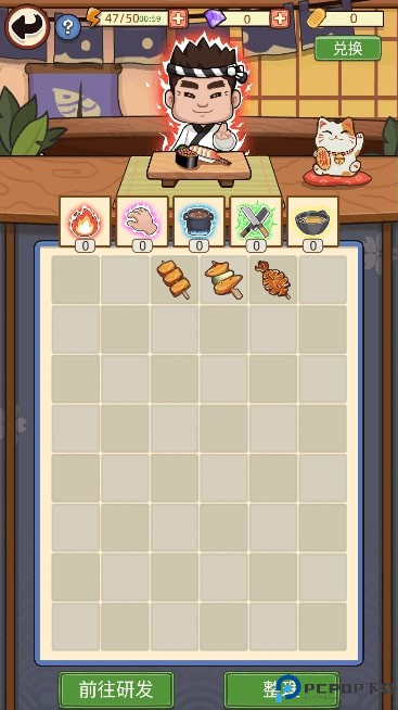 梦想寿司店免费下载