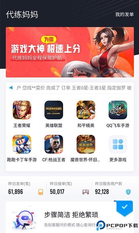 代练妈妈抢先版