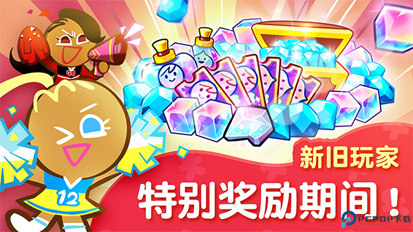 跑跑姜饼人国际版免费下载